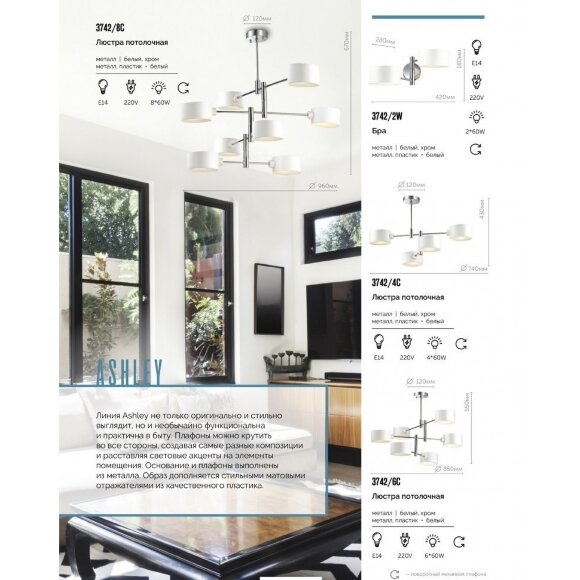 Люстра потолочная Lumion 3742/4C ASHLEY под лампы 4xE14 4*60W Люстра потолочная Lumion 3742/4C ASHLEY под лампы 4xE14 4*60W