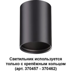 Накладной потолочный светильник Novotech 370456 MECANO под лампу 1xGU10 50W Накладной потолочный светильник Novotech 370456 MECANO под лампу 1xGU10 50W