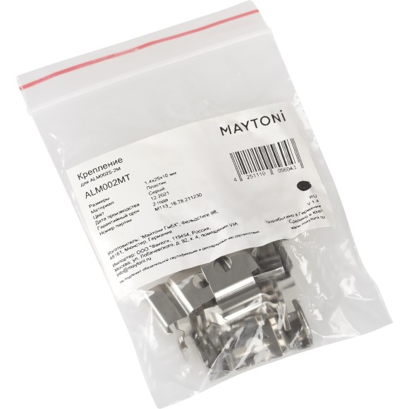 Комплект креплений (для профиля ALM002S-2M) 10шт. ALM002MT Комплект креплений (для профиля ALM002S-2M) 10шт. ALM002MT