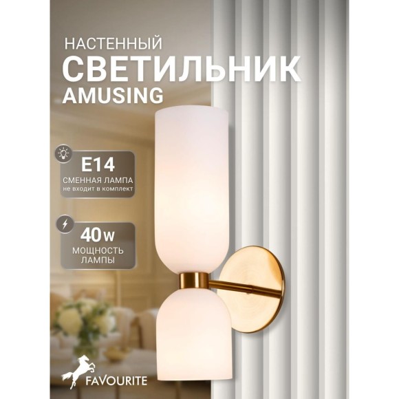 Бра Favourite 2876-1W Amusing под лампы 2xE14 40W
