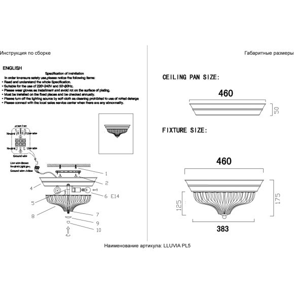 Светильник потолочный Crystal Lux LLUVIA PL5 BRONZE D460