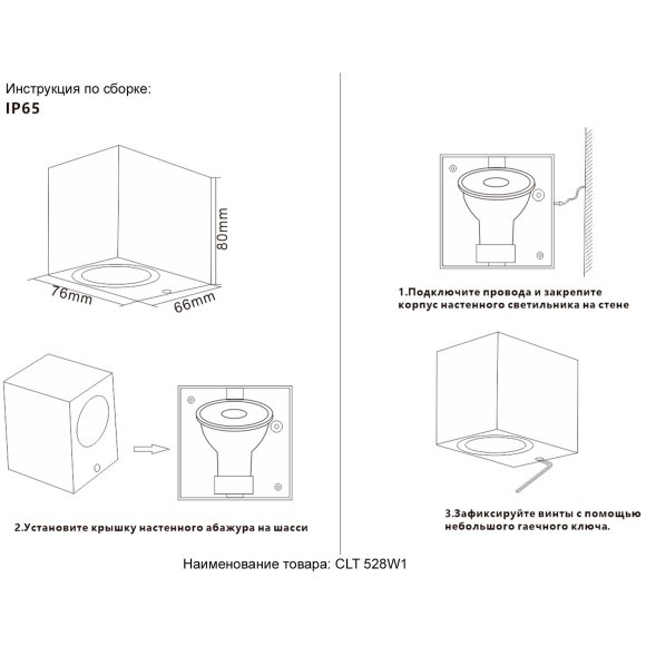 Бра Crystal Lux CLT 528W1 BL Бра Crystal Lux CLT 528W1 BL