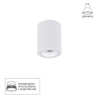 Точечный накладной светильник Arte Lamp IMAI A2267PL-1WH