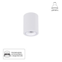 Точечный накладной светильник Arte Lamp IMAI A2267PL-1WH
