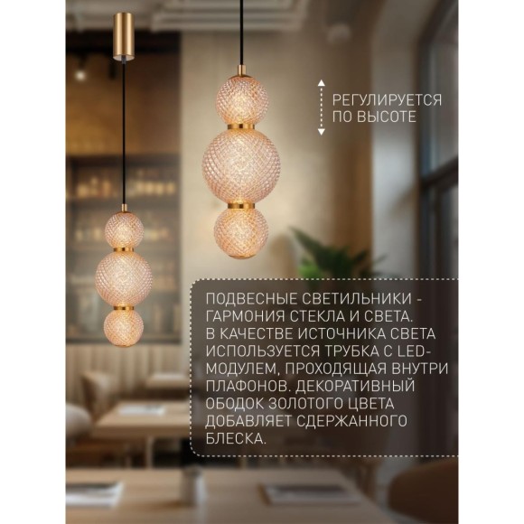 4612-1P, подвес, D130xH440/2050, LEDx7W, 910LM, 3000K, included