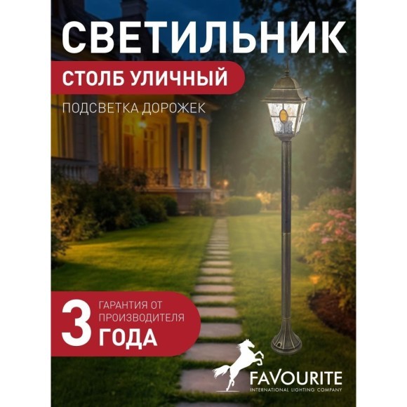 1804-1F, уличный светильник, L185*W185*H1060, 1xE27x100W, IP44, excluded