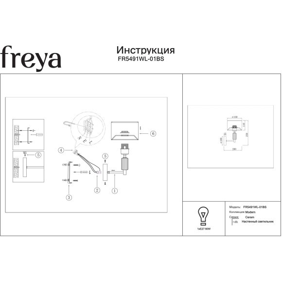 Настенный светильник (бра) с бронзовым основанием и тканевым плафоном под лампу Е27 Freya Ceram FR5491WL-01BS