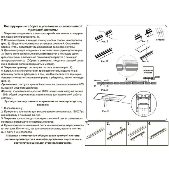 Прямой соединитель шин серии Kit Novotech 135026 Прямой соединитель шин серии Kit Novotech 135026