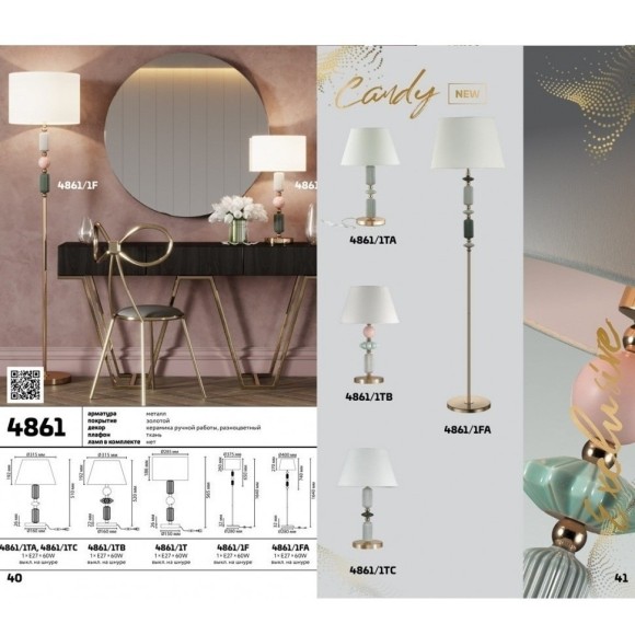 Интерьерная настольная лампа с выключателем Candy 4861/1TA