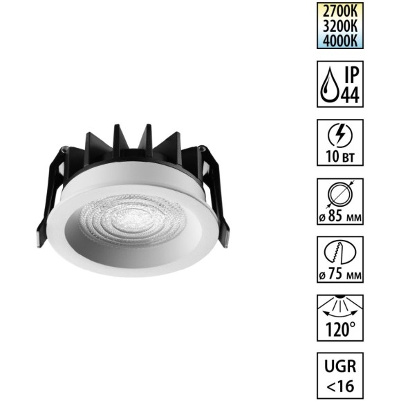 359842 Белый круглый светодиодный светильник с перекл. цв. температуры 10W 1100Лм 2700;3200;4000К 120° UGR16 CRI93 IP44 Novotech FLUO 359842 Белый круглый светодиодный светильник с перекл. цв. температуры 10W 1100Лм 2700;3200;4000К 120° UGR16 CRI93 IP44 Novotech FLUO