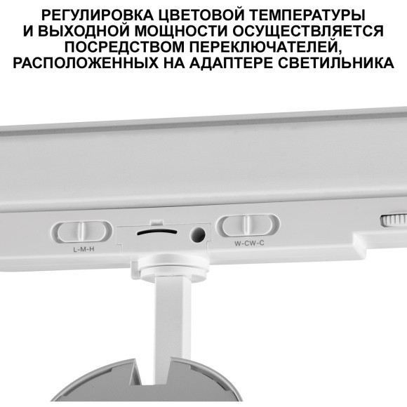 359585 Светильник трехфазный Novotech PORT трековый с переключ. цв. темпер. и мощности IP20 LED Ra95 Lm3388 30-35-40W 220-240V 3000К\4000К\5700К NAIL