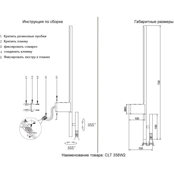 Бра Crystal Lux CLT 358W2 BS