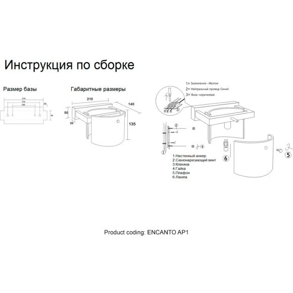 Бра Crystal Lux ENCANTO AP1