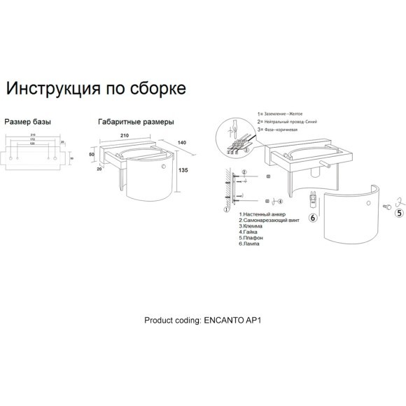 Бра Crystal Lux ENCANTO AP1