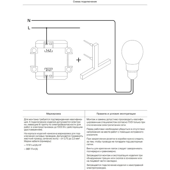 VLS010207 Выключатель встраиваемый одноклавишный с подсветкой. Корпус графитового цвета 10А (2200 Ватт) VOLTUM S70 (графит)