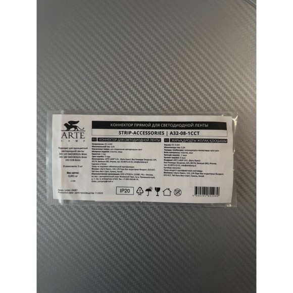 Коннектор (5 шт) токопроводящий для 8мм светодиодной ленты Arte Lamp STRIP-ACCESSORIES A32-08-1CCT Коннектор (5 шт) токопроводящий для 8мм светодиодной ленты Arte Lamp STRIP-ACCESSORIES A32-08-1CCT