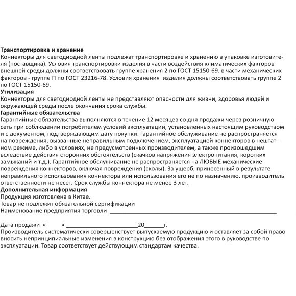 Коннектор (5 шт) токопроводящий для 8мм светодиодной ленты Arte Lamp STRIP-ACCESSORIES A32-08-1CCT Коннектор (5 шт) токопроводящий для 8мм светодиодной ленты Arte Lamp STRIP-ACCESSORIES A32-08-1CCT