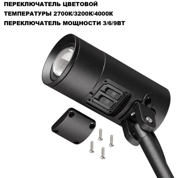 359713 STREET NT25 788 черный Светильник грунтовый с переключ. цв. температуры и мощности IP65 LED 3/6/9W 85-265V 2700К\3200К\4000К LANDSCAPE 359713 STREET NT25 788 черный Светильник грунтовый с переключ. цв. температуры и мощности IP65 LED 3/6/9W 85-265V 2700К\3200К\4000К LANDSCAPE