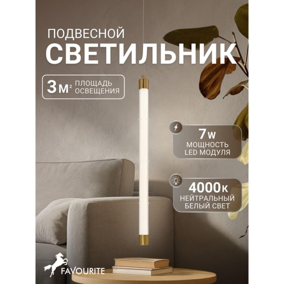 Подвесной светильник Banche 4558-2P
