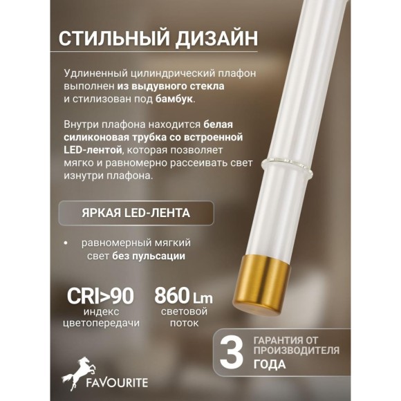 Подвесной светильник Banche 4558-2P