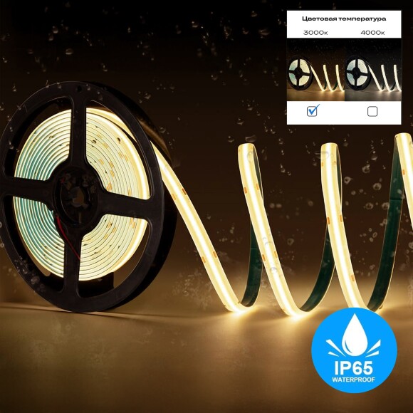 ST018.312.65 Светодиодная лента COB 12Вт/м 3000K 4600Lm Ra>90 IP65 L5000xW10 24В Светодиодные ленты