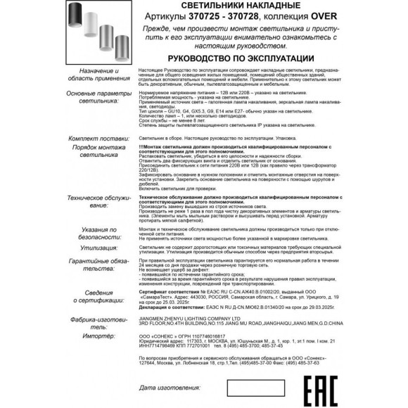 Накладной потолочный светильник Novotech 370728 ELINA под лампу 1xGU10 9W Накладной потолочный светильник Novotech 370728 ELINA под лампу 1xGU10 9W