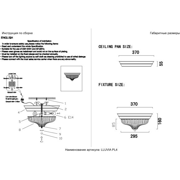 Светильник потолочный Crystal Lux LLUVIA PL4 CHROME D370 Светильник потолочный Crystal Lux LLUVIA PL4 CHROME D370