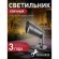 Прожектор уличный Relief 4032-1T