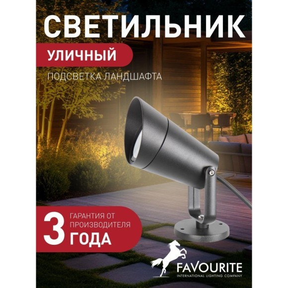 Прожектор уличный Relief 4032-1T