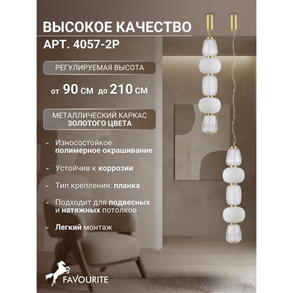 Подвесной светильник Bella 4057-2P