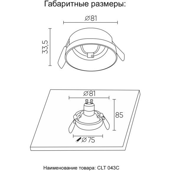 Светильник встраиваемый Crystal Lux CLT 043C BL