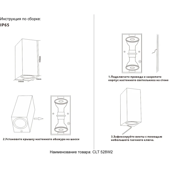 Бра Crystal Lux CLT 528W2 BL