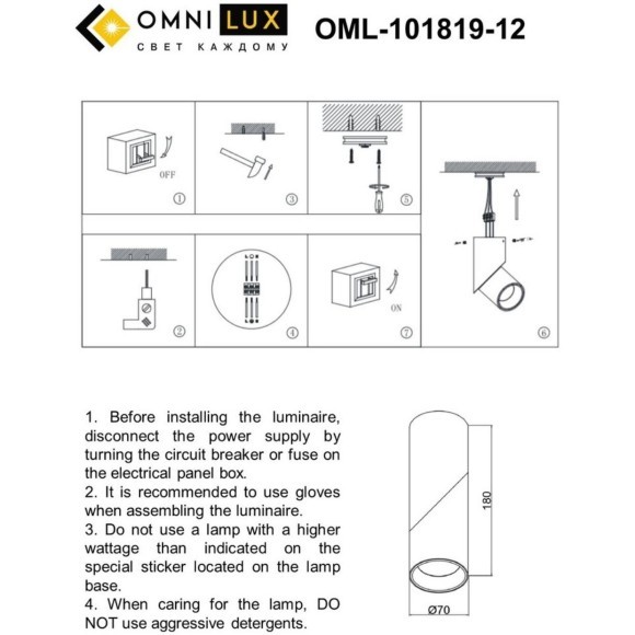 Спот Arlate OML-101819-12