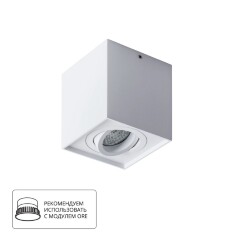 Накладной потолочный светильник Arte Lamp A5544PL-1WH FACTOR под лампу 1xGU10 50W