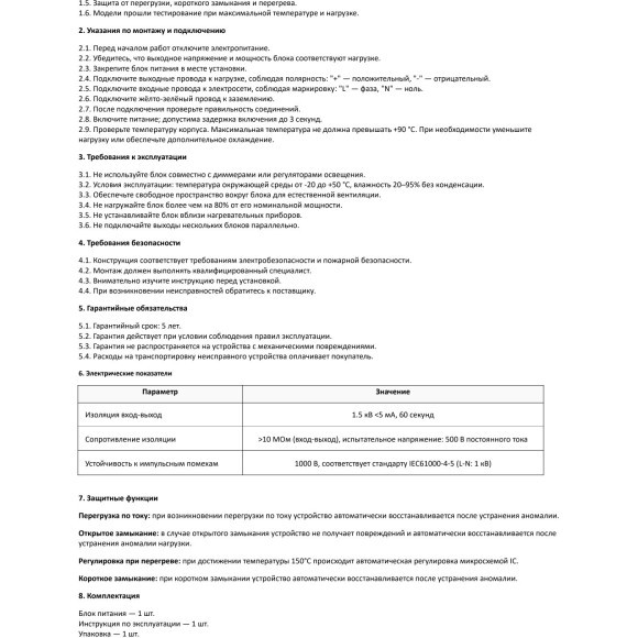TR5528-AL Блок питания (драйвер, трансформатор) 220-48V мощностью 200Вт влагозащищенный IP65