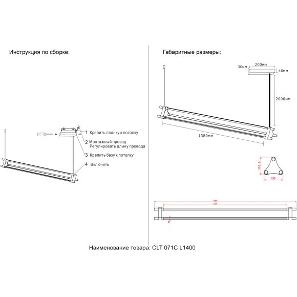 Светильник подвесной Crystal Lux CLT 071C L1400 BL 1401/409 Светильник подвесной Crystal Lux CLT 071C L1400 BL 1401/409
