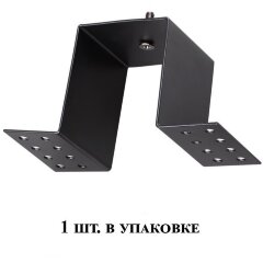 Крепление для монтажа шин серии Kit в гипсокартонный потолок Novotech 135027 Крепление для монтажа шин серии Kit в гипсокартонный потолок Novotech 135027