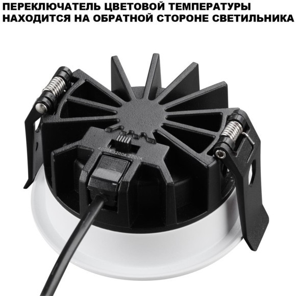 359844 Белый круглый светодиодный светильник с перекл. цв. температуры 15W 1500Лм 2700;3200;4000К 120° UGR16 CRI95 IP44 Novotech FLUO