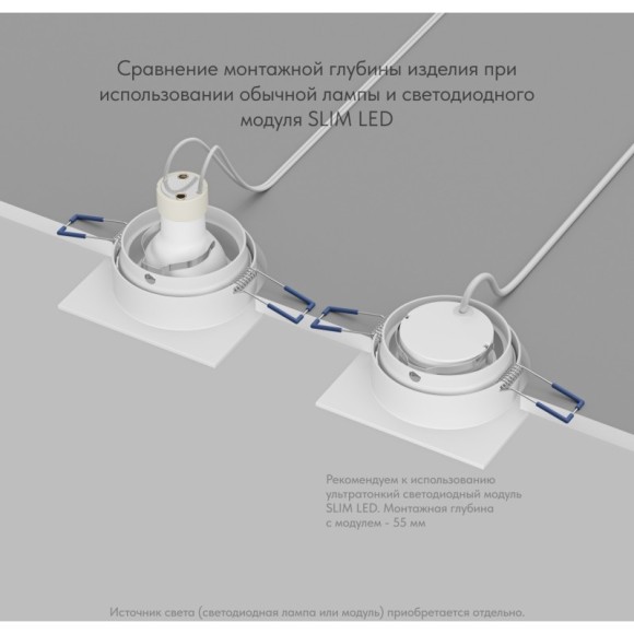 Встраиваемый светильник DK2060 DK2061-WH