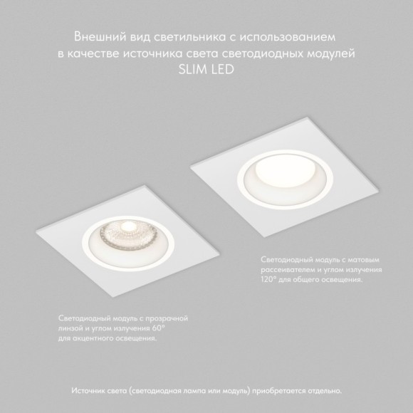 Встраиваемый светильник DK2060 DK2061-WH