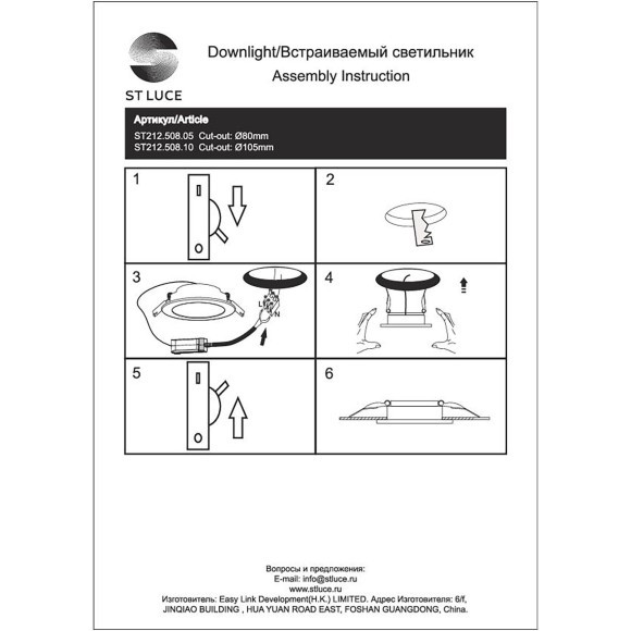 ST212.508.10 Св-к встр. Белый LED 1*10W 3000K/4000K/6000K 850Lm Ra80 110° IP20 D120xH30 220-240V Встраиваемые светильники ST212.508.10 Св-к встр. Белый LED 1*10W 3000K/4000K/6000K 850Lm Ra80 110° IP20 D120xH30 220-240V Встраиваемые светильники