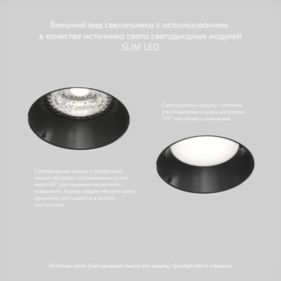 Точечный светильник Vibi DK3055-BK