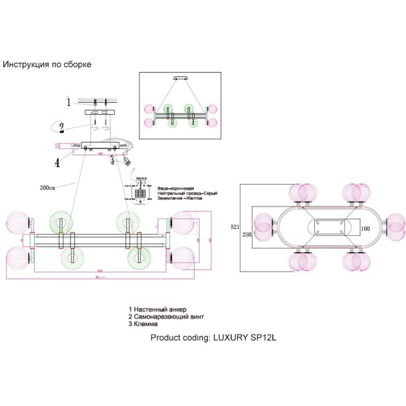 Люстра Crystal Lux LUXURY SP12L GOLD