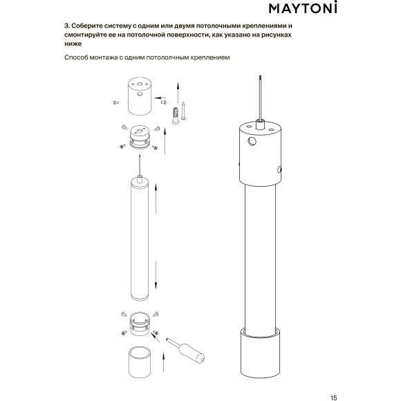 Maytoni 20311 Набор для вертикального накладного монтажа гибкого неона диаметром 25 мм в серебристом цвете. Потолочное крепление 1 шт, торцевая заглушка 1 шт, уплотнительные кольца 2 шт Maytoni 20311 Набор для вертикального накладного монтажа гибкого неона диаметром 25 мм в серебристом цвете. Потолочное крепление 1 шт, торцевая заглушка 1 шт, уплотнительные кольца 2 шт