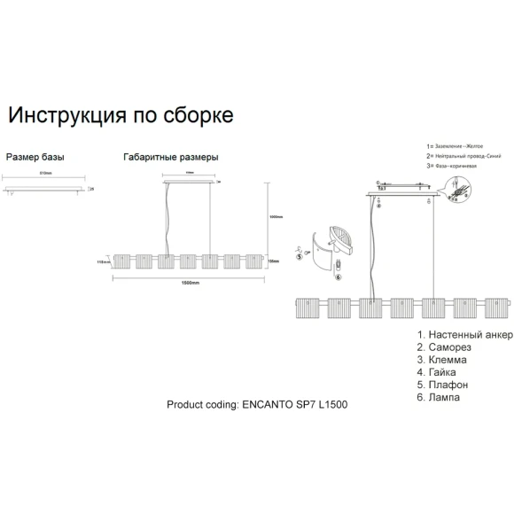 Светильник подвесной Crystal Lux ENCANTO SP7 L1500