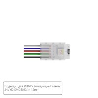 Коннектор (5 шт) ввода питания для 12мм светодиодной RGBW ленты Arte Lamp STRIP-ACCESSORIES A30-12-RGBW