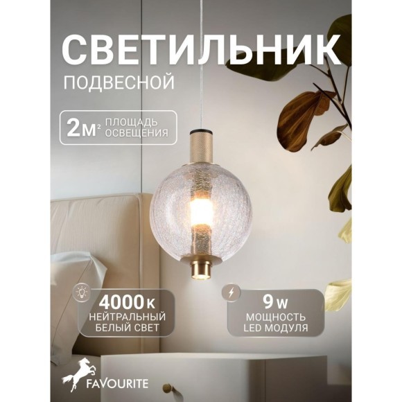 Подвесной светильник Kolbe 4316-1P