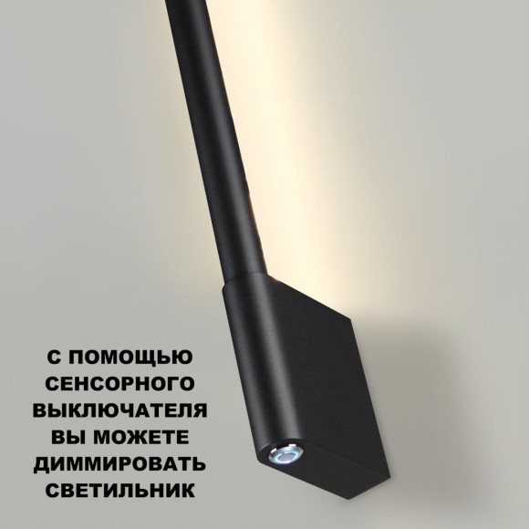 359313 OVER NT24 000 черный Светильник настенный диммируемый (выключатель) IP20 LED 7W+7W 4000K 220-240V FERMO 359313 OVER NT24 000 черный Светильник настенный диммируемый (выключатель) IP20 LED 7W+7W 4000K 220-240V FERMO