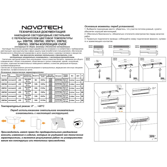 Novotech EOS 359764 Белый накладной поворотный светодиодный светильник книжка шириной 30см, глазковые светодиоды, CCT перекл. цветовой температуры на драйвере, LED 18Вт 872Лм CRI90 26° 2700;3200;4000К IP20 220В, коэф. пультсации < 1%