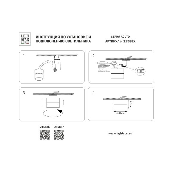 Светильник светодиодный накладной заливающего света с переключателем CCT  Acuto Lightstar 215887